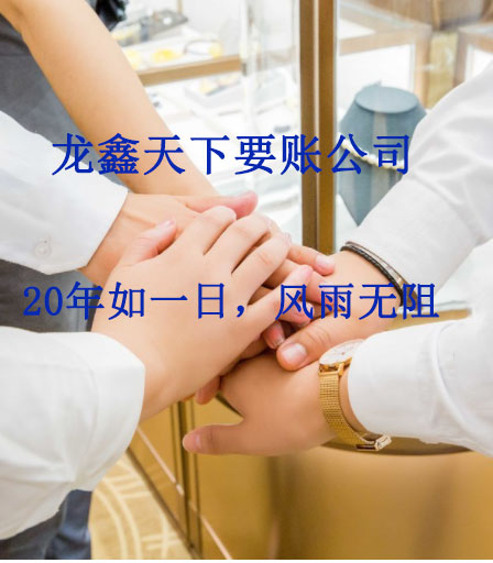独山要账公司