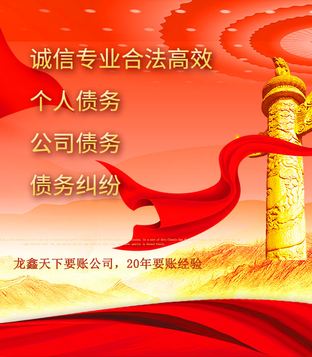 独山讨债公司